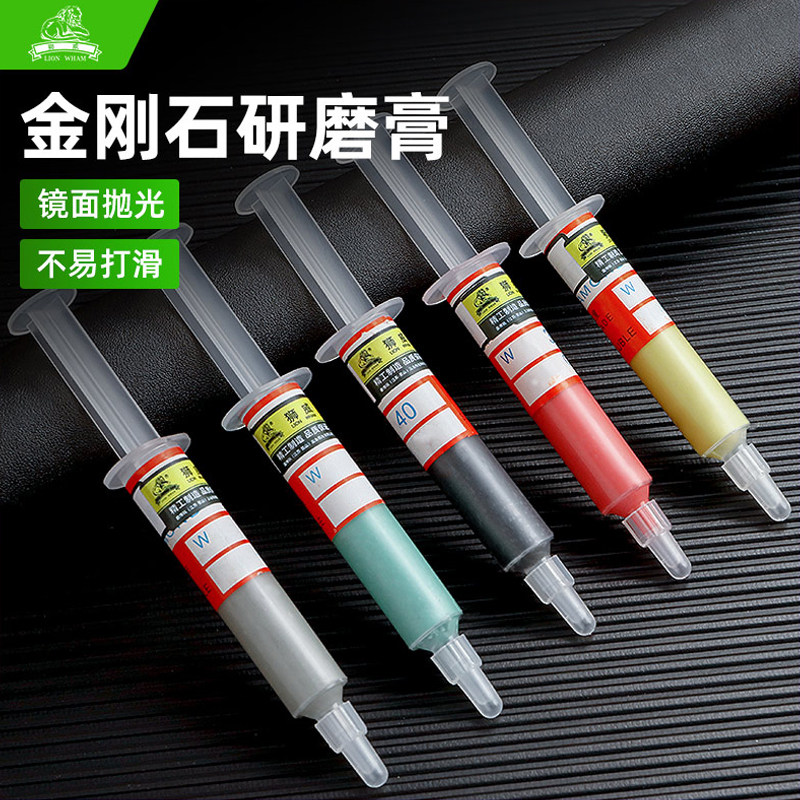 狮威金刚石研磨膏钻石抛光膏蜜蜡玉石镜面划痕修复金属模具打磨