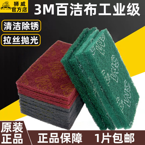 百洁布正品3M除锈拉丝假一罚十