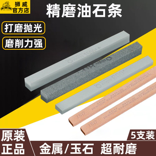 精磨油石条玉石玉器翡翠打磨小油石模具抛光迷你超细磨刀石砂条