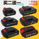 充电钻12V电池16.8V21V锂电池25V平推式 充电器 充电式 电池通用款