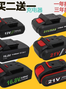 充电钻12V电池16.8V21V锂电池25V平推式充电式电池通用款充电器