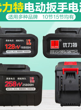 优力特原装冲击电动扳手