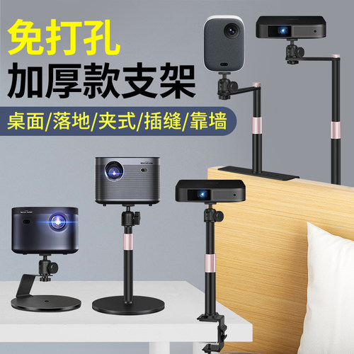 投影仪支架家用桌面落地插缝靠墙免打孔适用极米Z6 H3S/z7x RSpro3 H6坚果魔屏小米青春2版当贝F峰米海信伸缩