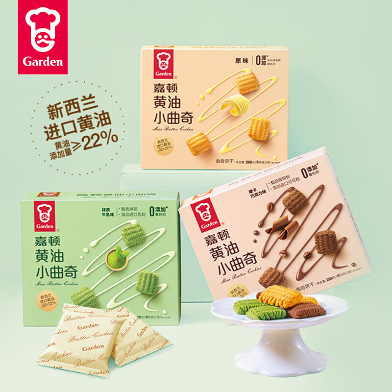 嘉顿黄油小曲奇饼干192g抹茶巧克力曲奇独立6包装休闲下午茶零食