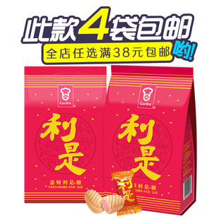 Garden嘉顿利是糖59g小袋装 婚庆喜糖伴手礼食品零食招待水果糖果