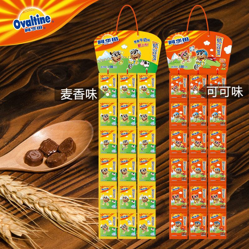 Ovaltine阿华田机智豆牛奶可可味压片糖果小包装休闲儿童怀旧零食