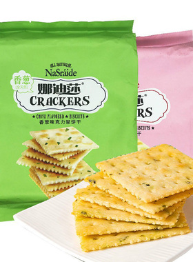 Nasraide娜迪莎克力架饼干香葱苏打饼咸味438g下午茶休闲小吃零食