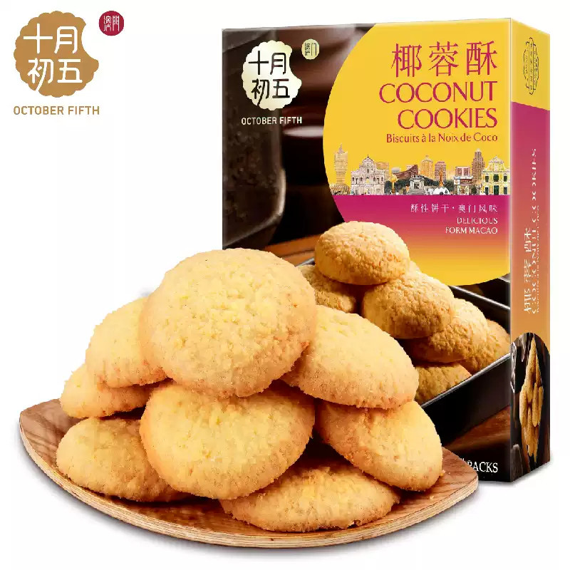 十月初五椰蓉酥宝宝零食解馋小零食小吃澳门特产椰子糕点饼干78g
