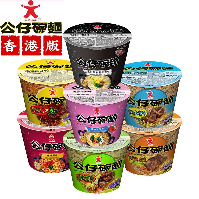 公仔碗仔面香港进口碗面黑白胡椒猪骨汤味方便面速食拉面泡面