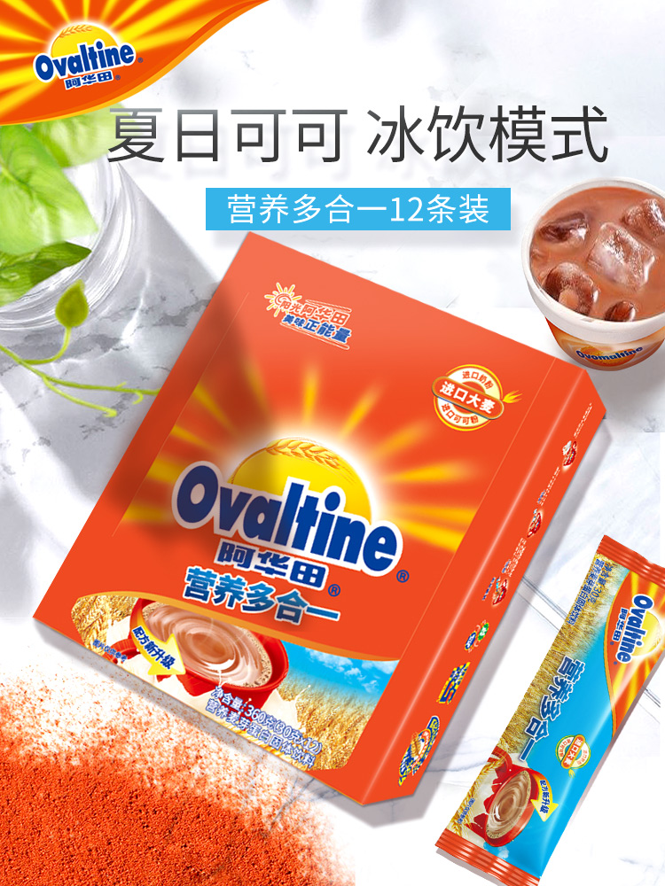 阿华田可可粉营养多合一随身包360g盒装冲调饮品