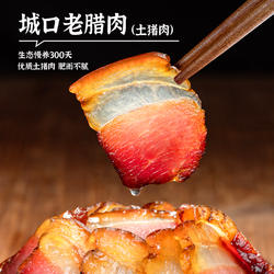 重庆特产赵孝春城口老腊肉五花肉香肠农家烟熏自制