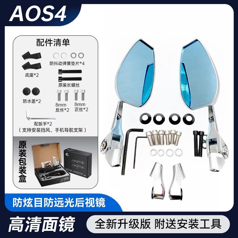 摩托车通用后视镜蓝紫九