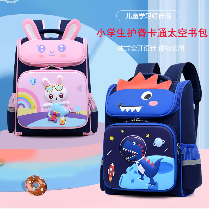 书包女小学生一二到三四年级护脊轻便大容量兔子卡通恐龙男孩太空,玩具/童车/益智/积木/模型,书包,淘宝优惠券,粉丝福利购,淘宝优惠卷