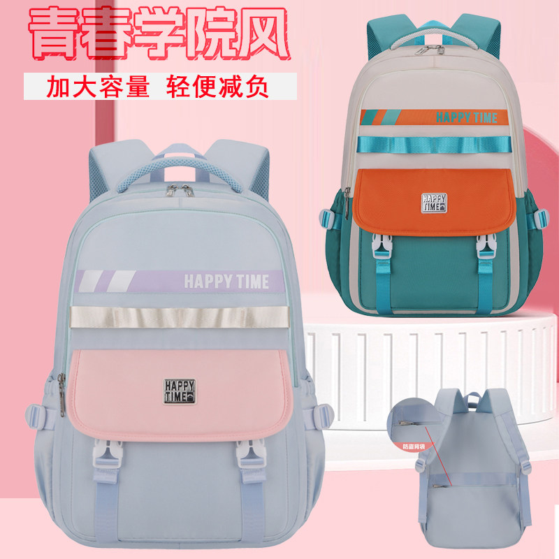 书包初中女生大容量减负轻便小学生四五六年级高中大学生男双肩包
