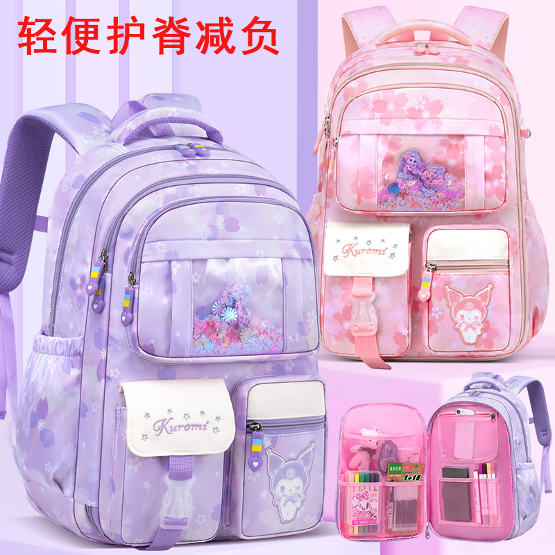 库洛米书包女小学生轻便护脊减负