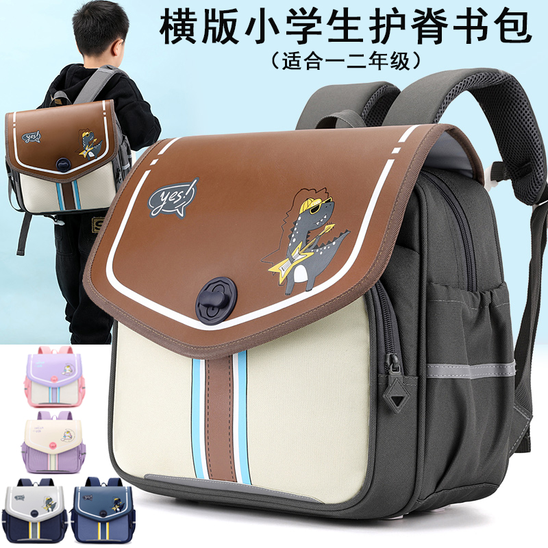 横版书包小学生一二年级护脊减负