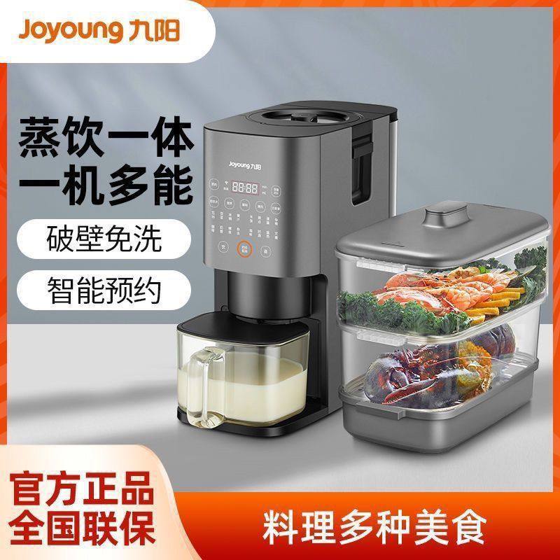 Joyoung/九阳 DJ12R-K2S(HM)豆浆机全自动免洗破壁料理多功能智能