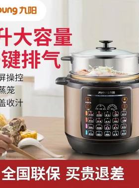 九阳8L电压力锅一键排气家用
