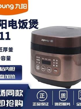 Joyoung/九阳30FY-F311预约家用多功能煲汤大容量电饭煲饭锅智能