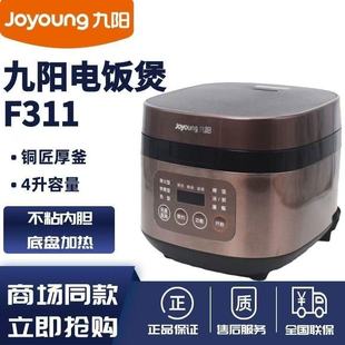 Joyoung/九阳30FY-F311预约家用多功能煲汤大容量电饭煲饭锅智能