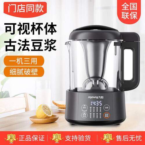 Joyoung/九阳 DJ10P-D980破壁机全自动家用多功能果汁辅食豆浆机
