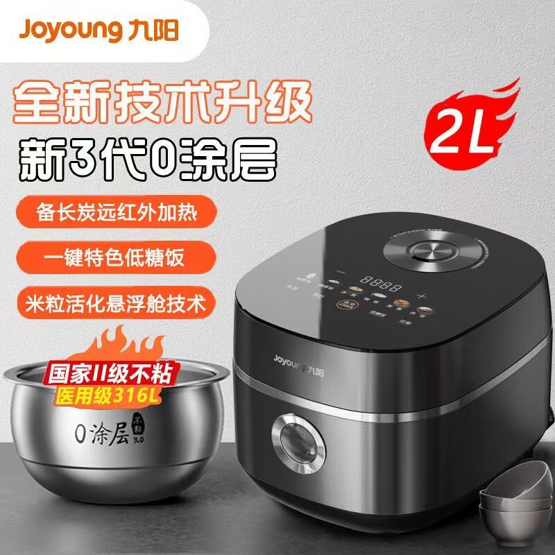 九阳2升1-2人无涂层电饭煲20N7U