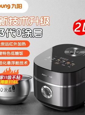 九阳太空0涂层2升1-2人电饭煲316L不锈钢内胆IH电磁加热20N7U