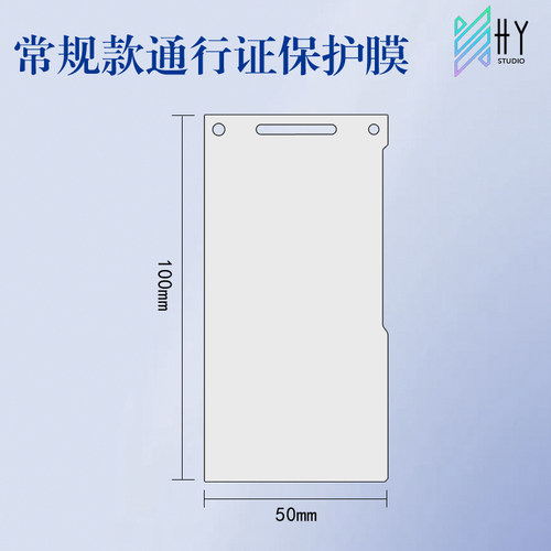 明日方舟通行证贴膜硬膜
