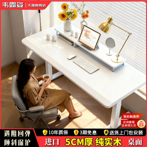 超厚5CM实木升降桌8*5CM加厚粗腿