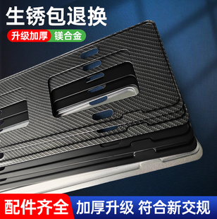 加厚加硬镁合金车牌照边框架汽车小车号牌照架框牌子保护套框