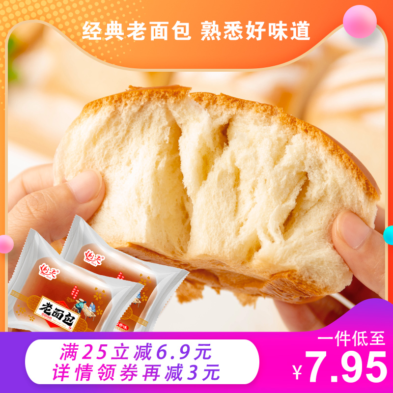 荆天手撕老式健康早餐即食推荐面包