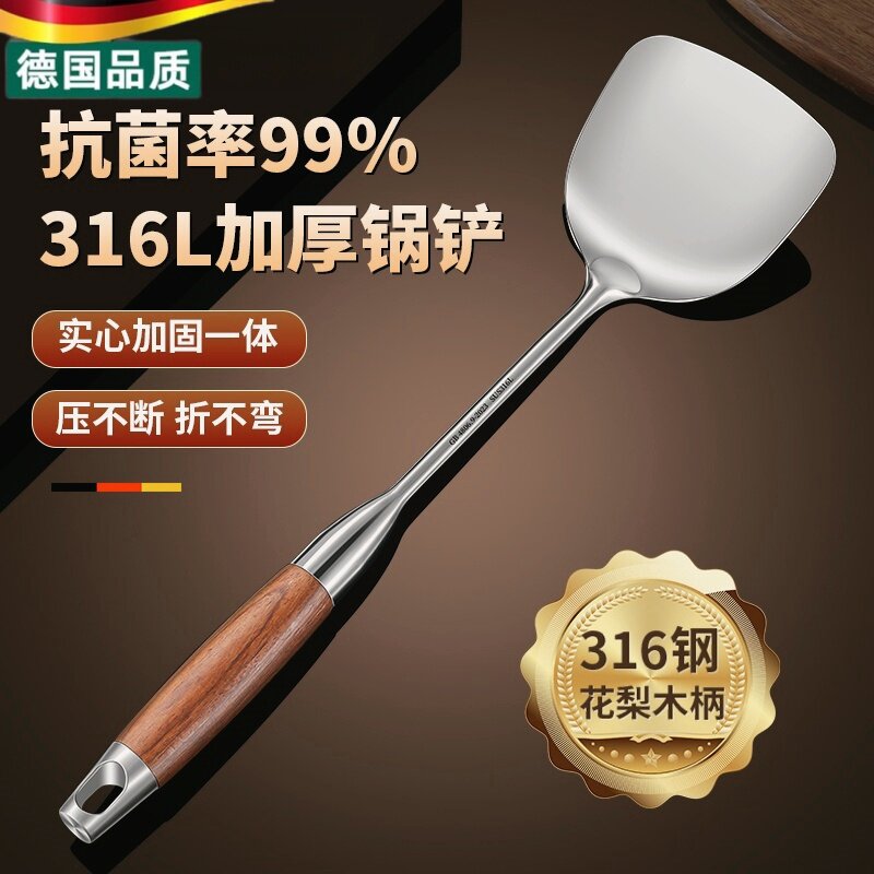 316不锈钢锅铲食品级家用不沾锅炒菜铲子厨具套组加厚长柄铁炒勺