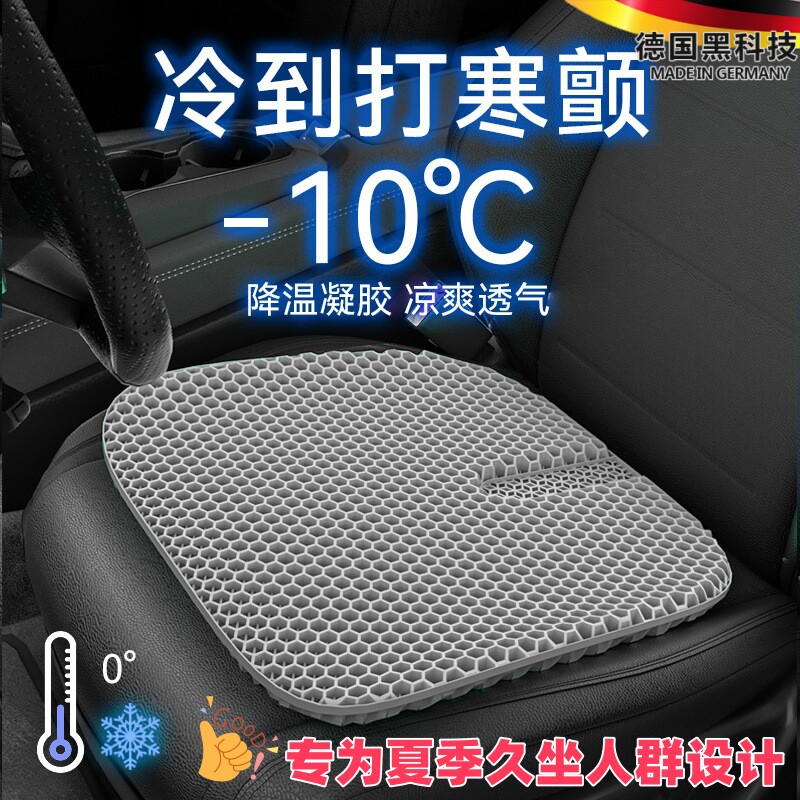 德国汽车乳胶坐垫蜂窝硅胶夏季通风透气办公室防久坐屁股痛座椅垫