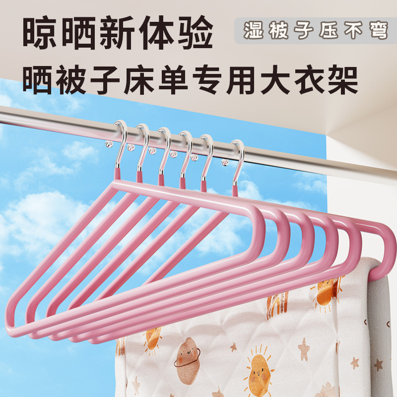日本不锈钢大衣架晒被子床单专用长衣架宿舍阳台凉晒被套加粗浸胶