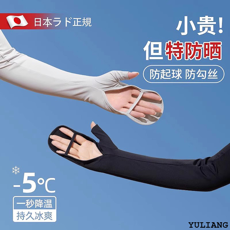  ǳɫ-UPF50+˿??пƼ ձɹŮļе綯˿һ廤32.72Ԫ