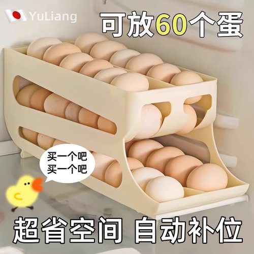 日本鸡蛋冰箱专用收纳盒双层斜口自动滚蛋食品级家用鸡蛋架保鲜盒
