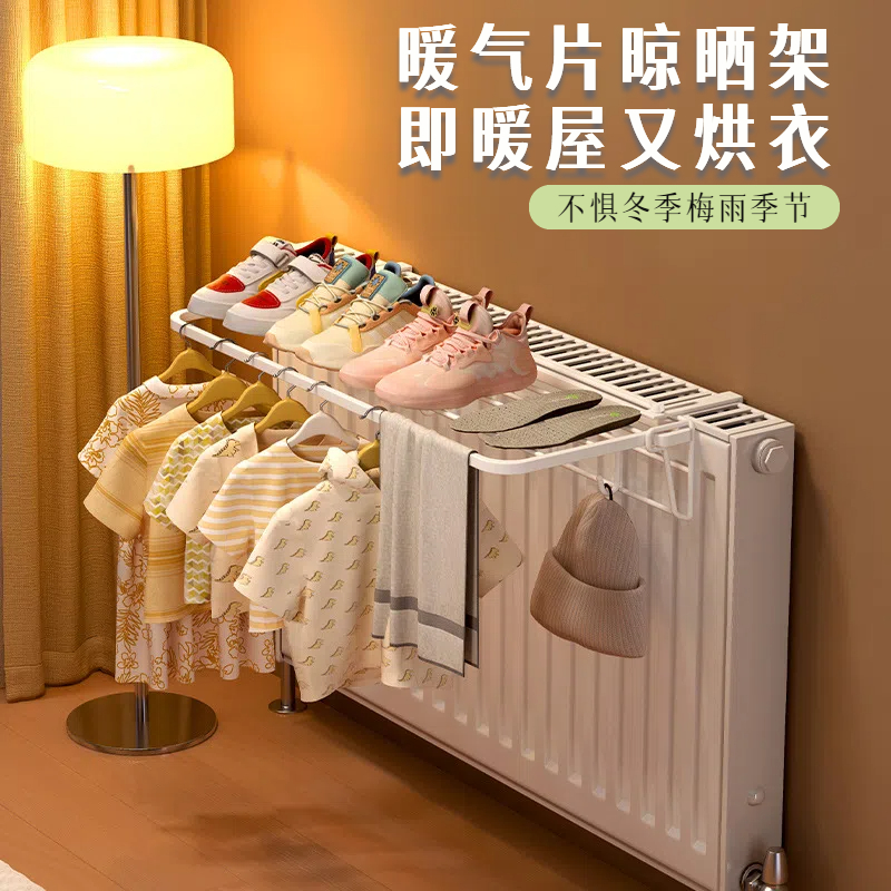 暖气片晾衣架专用暖气管上方置物架晾晒架子挂钩家用烘干凉衣神器