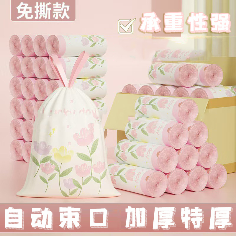 艾草驱蚊垃圾袋加厚宿舍印花免撕家用大号手提式垃圾袋一次性抽绳