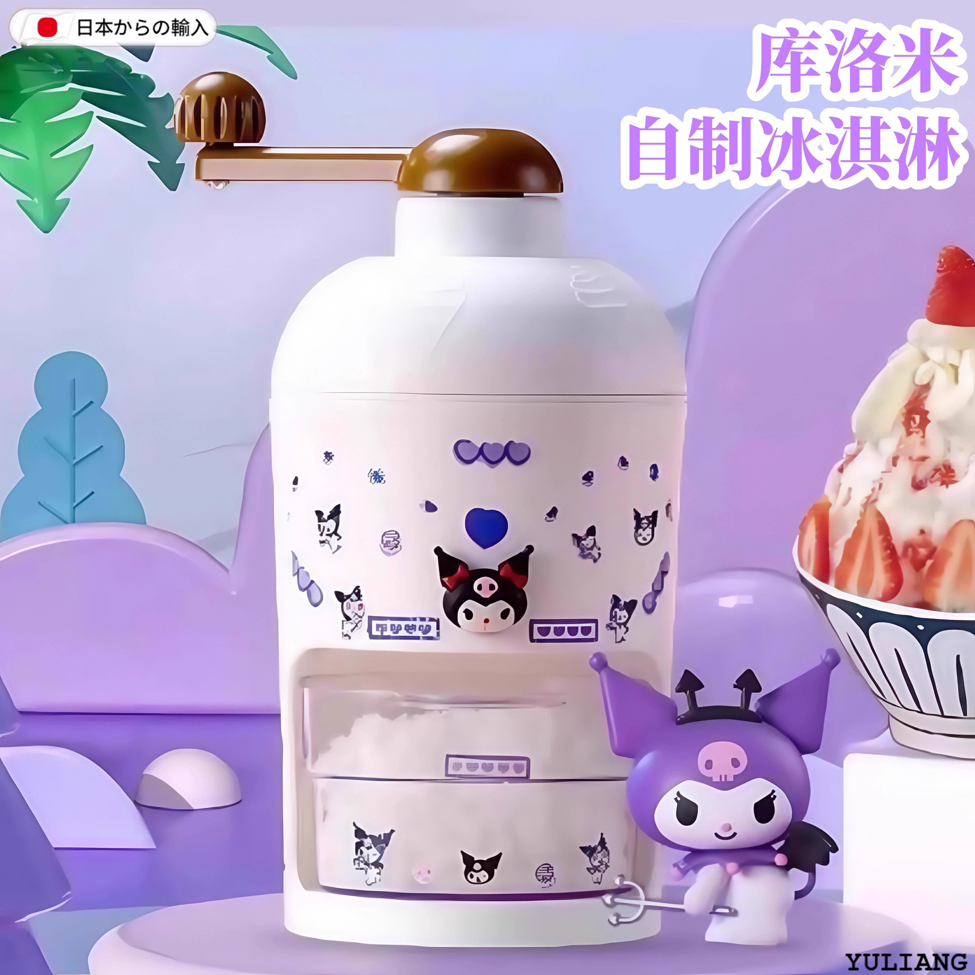 2026新款儿童刨冰机家用小型绵绵冰机器冰沙机碎冰机手摇沙冰冰淇