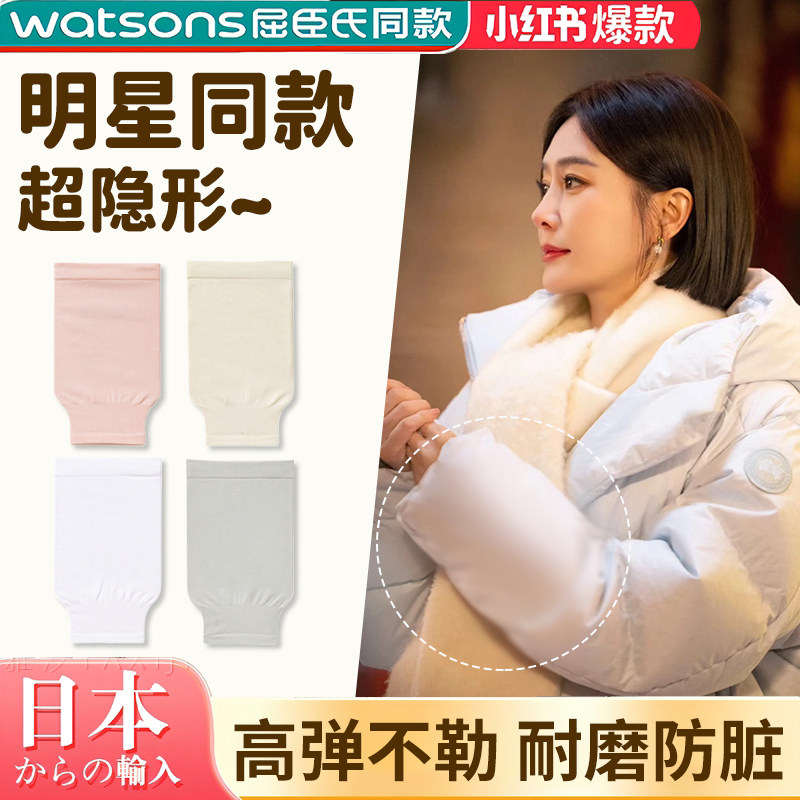 日本隐形袖套女高感羽绒服专用白色套袖冬季级2025新款办公室办公