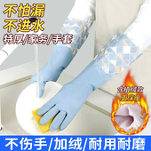 秋冬加绒加厚洗碗手套女防水防滑厨房耐用型加长家务干活洗衣手套
