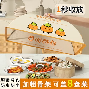 家用可折叠长方形餐桌罩饭桌小号食物防尘防蚊罩 盖菜罩2025新款