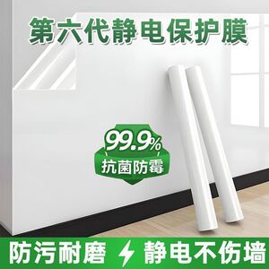 墙面保护膜【足足20米】还送工具