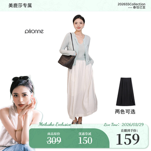 百搭松紧腰半身垂坠感长款 伞裙F349 H8827 宣纸裙×美鹿莎