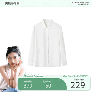 宽松休闲叠穿内搭上衣F349 慵懒风垂坠感衬衫 T8602 美鹿莎专属