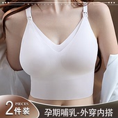 哺乳吊带背心免穿内衣女夏季 薄款 外出文胸怀孕期产后喂奶孕妇专用