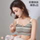 哺乳内衣防下垂孕妇怀孕期专用聚拢产后喂奶提拉收副乳薄款 文胸罩
