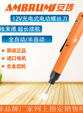 安埗充电批电动螺丝刀D560无线便携锂电池可调扭力电起子维修家用