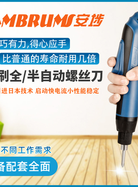 安埗无刷电批电动螺丝刀工业级调速电动起子螺丝批220V直插电改锥