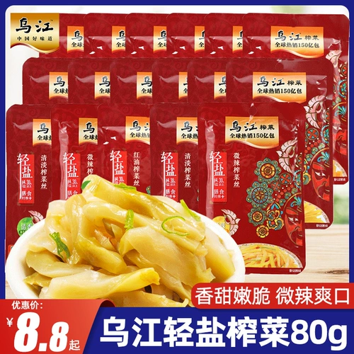 Wujiang горчичный свет соль с помощью света 80g*30 Официальный флагманский хрустящий горчичный ароматиза